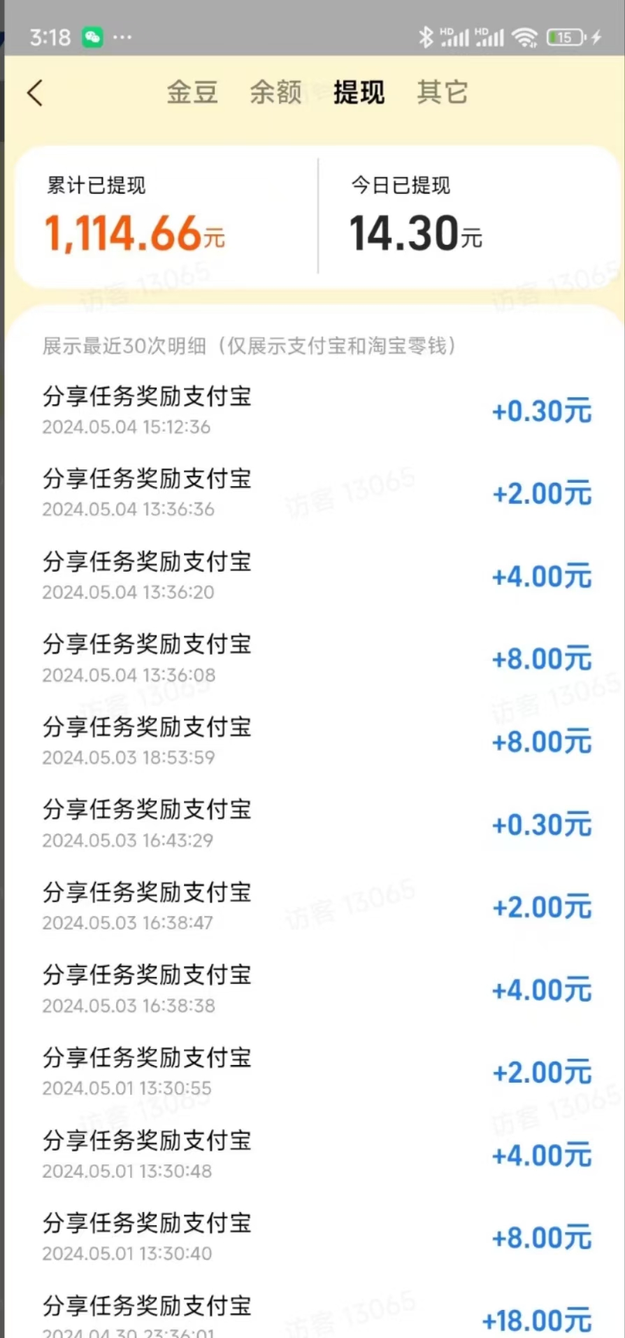 图片[18]-【松创】零基础玩转手机打金，可矩阵操作，小白轻松上手！-松创团队