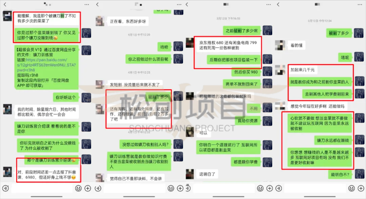 图片[8]-知识付费天花板：2025年普通人如何靠一人公司月入10W？——韭菜觉醒营超级合伙人招募-松创团队