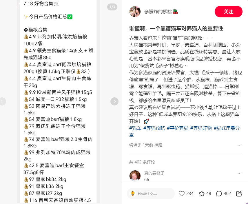 图片[14]-【松创】宠物用品私域+电商双玩法，长期稳定，单号无脑操作月入5位数-松创团队