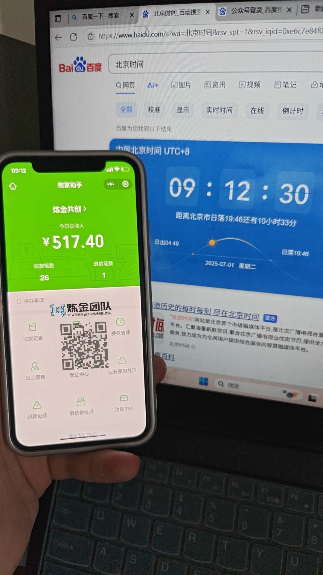 图片[4]-【松创】信息查询代运营小众蓝海爆款项目，每天发发视频，单日稳定变现500+-松创团队