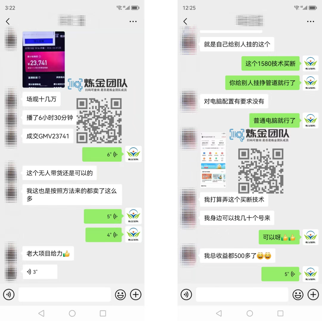 图片[2]-【松创】KS无人直播25年最新玩法，只需一部手机，轻松月入1万+-松创团队