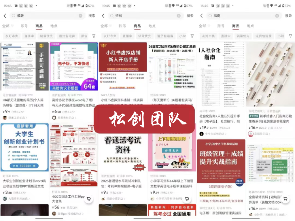 图片[2]-AI小红书SEO虚拟电商，单店月入5000+以上！-松创团队