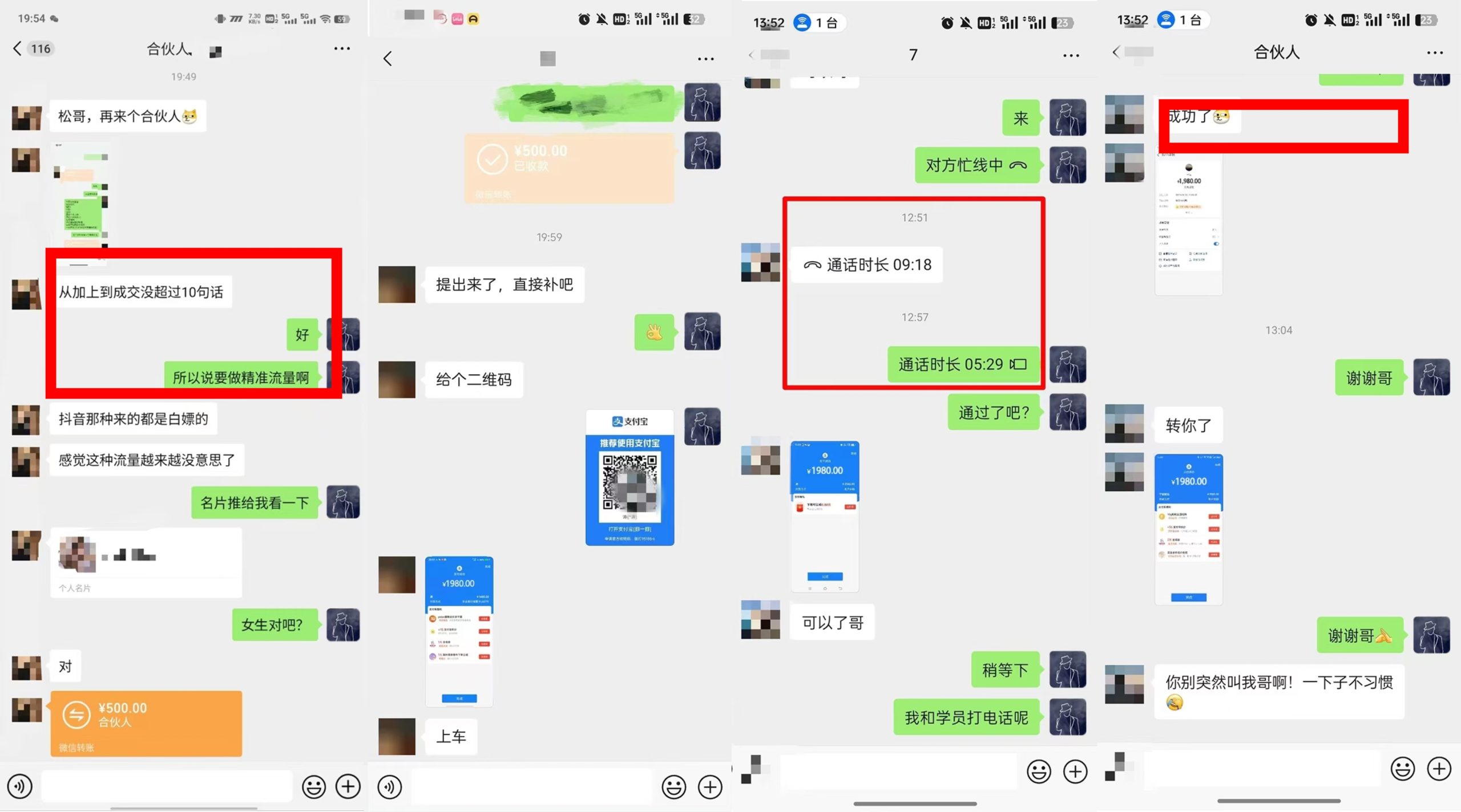 图片[10]-知识付费天花板：2025年普通人如何靠一人公司月入10W？——韭菜觉醒营超级合伙人招募-松创团队