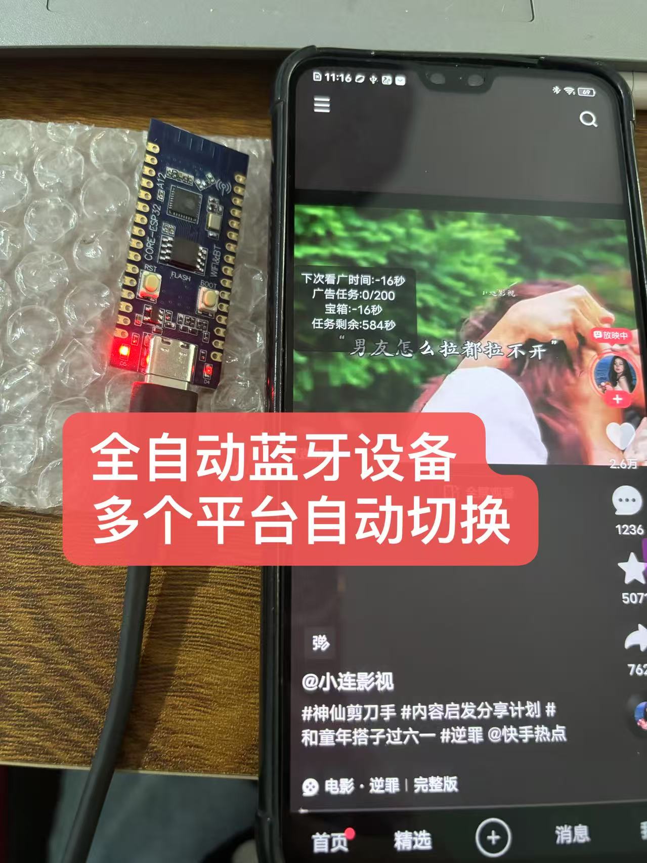 图片[9]-【松创】零基础玩转手机打金，可矩阵操作，小白轻松上手！-松创团队