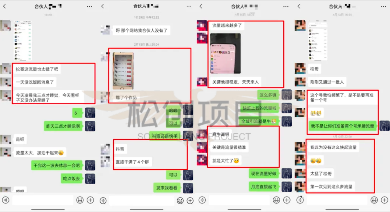 图片[12]-知识付费天花板：2025年普通人如何靠一人公司月入10W？——韭菜觉醒营超级合伙人招募-松创团队