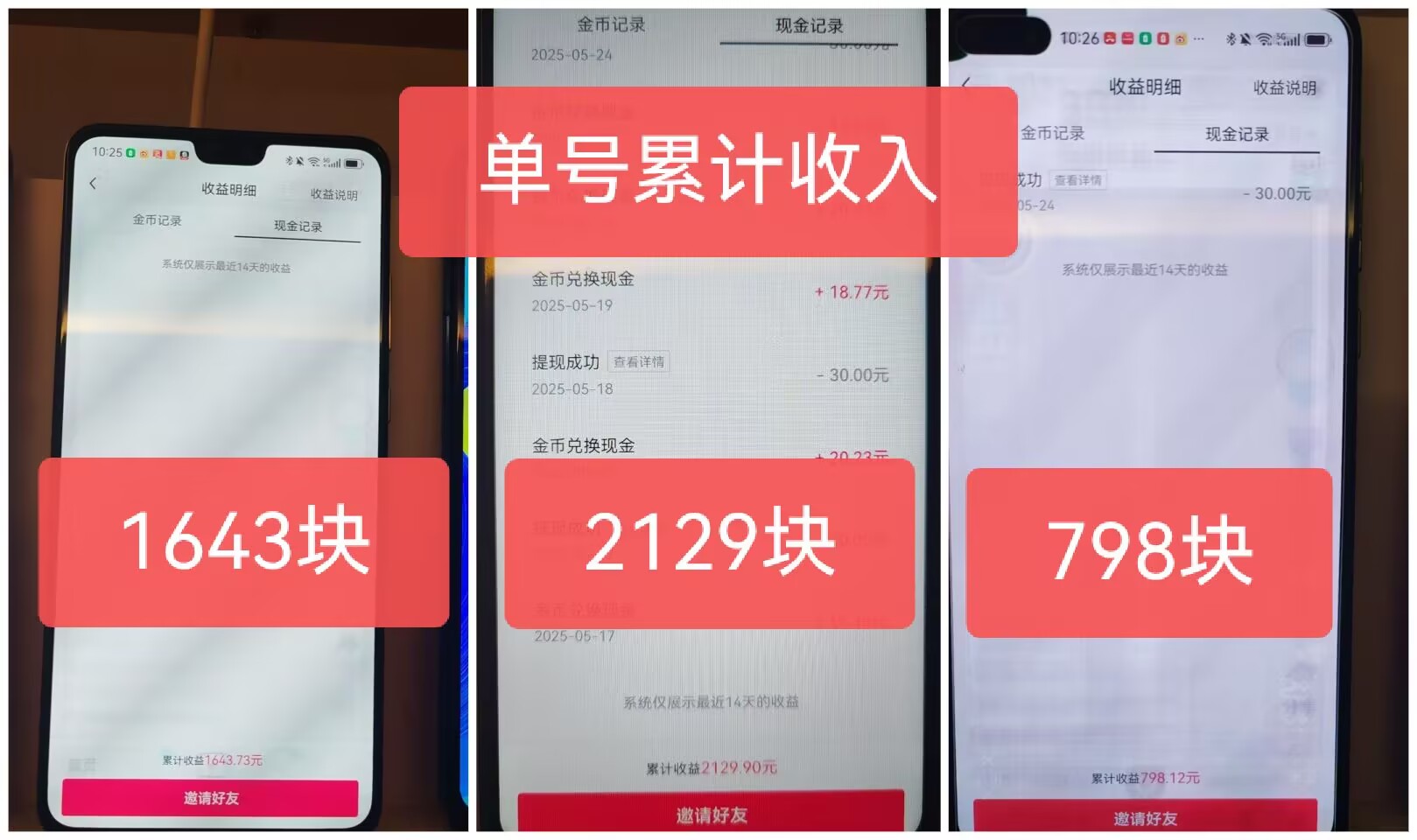 图片[13]-【松创】零基础玩转手机打金，可矩阵操作，小白轻松上手！-松创团队