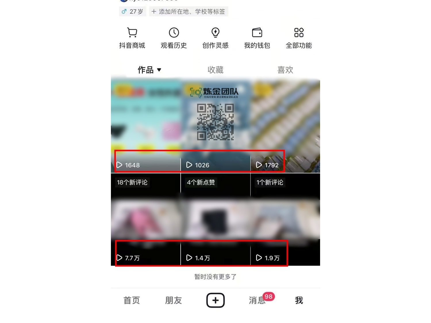 图片[4]-【松创】爱情检查官全网首发暴力小项目，绿色无风险，日稳定变现1000+-松创团队