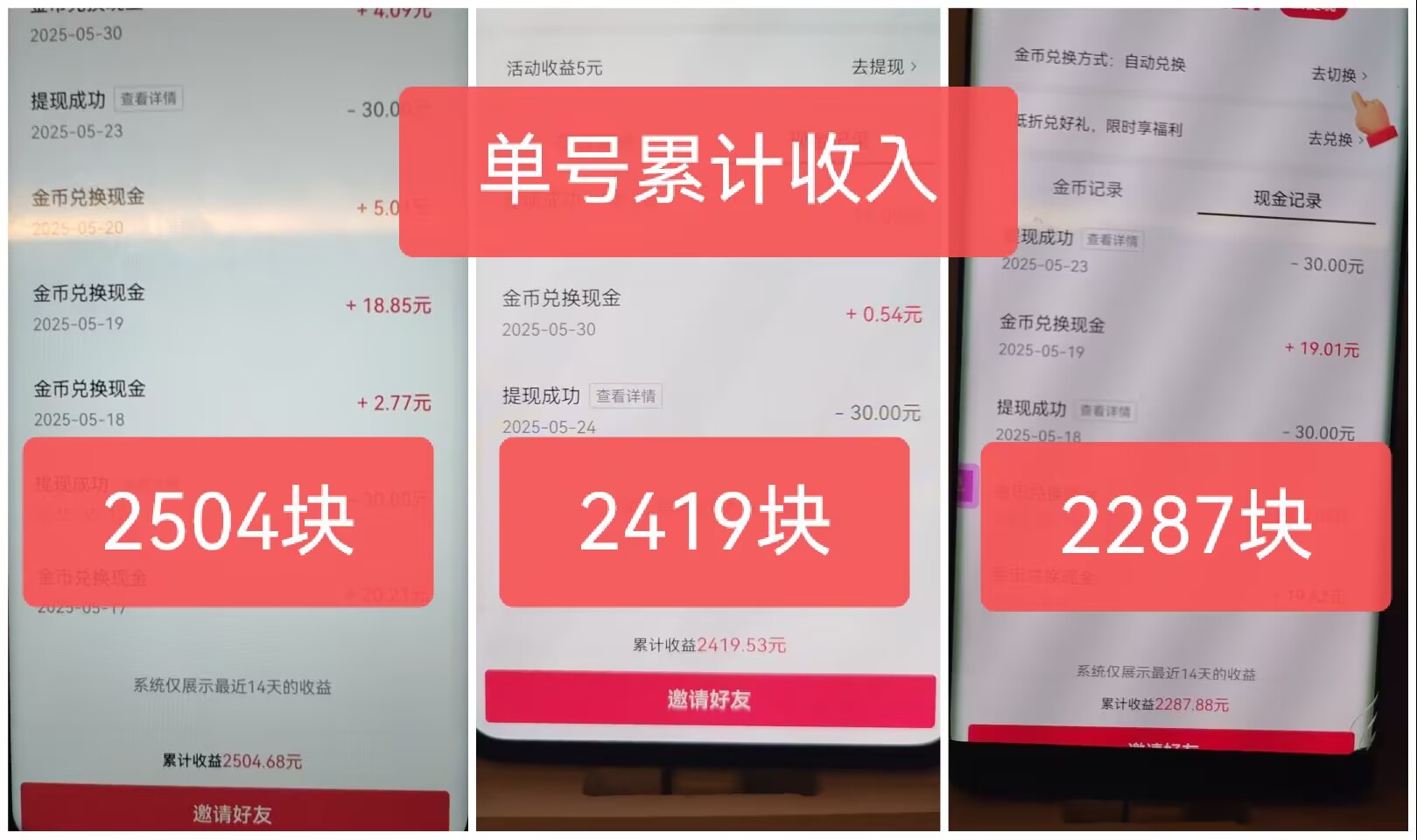 图片[12]-【松创】零基础玩转手机打金，可矩阵操作，小白轻松上手！-松创团队