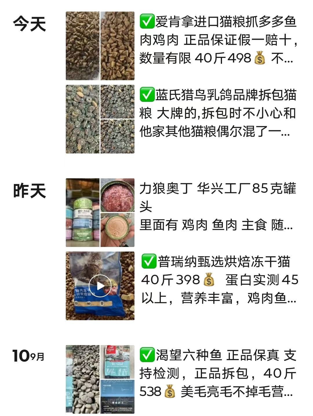 图片[15]-【松创】宠物用品私域+电商双玩法，长期稳定，单号无脑操作月入5位数-松创团队