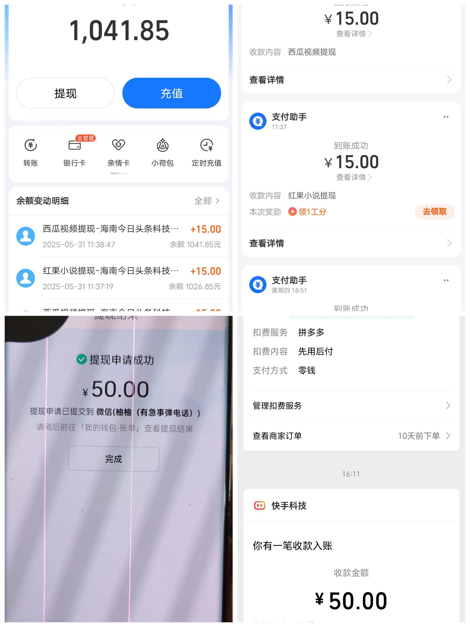 图片[11]-【松创】零基础玩转手机打金，可矩阵操作，小白轻松上手！-松创团队