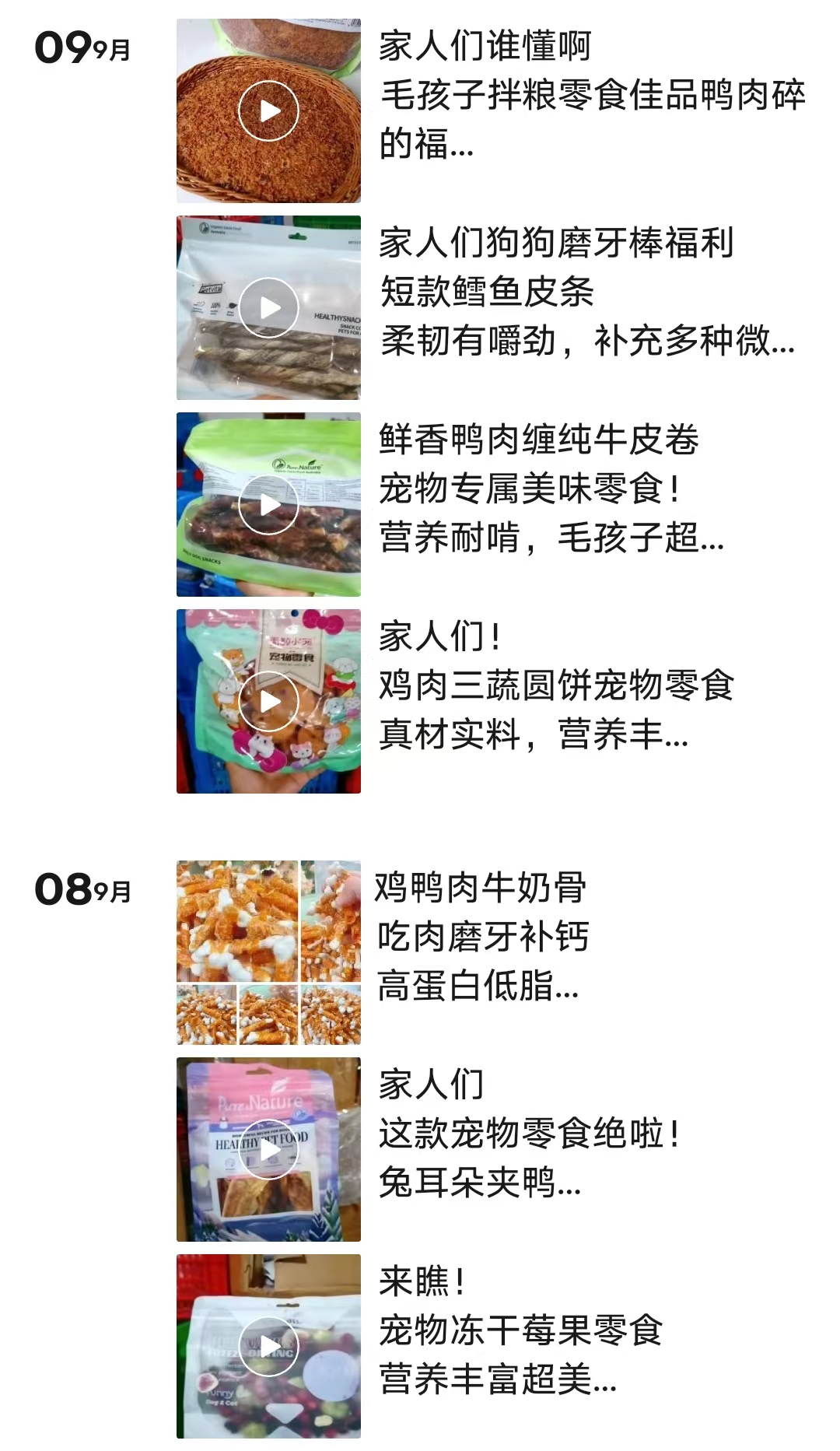 图片[16]-【松创】宠物用品私域+电商双玩法，长期稳定，单号无脑操作月入5位数-松创团队