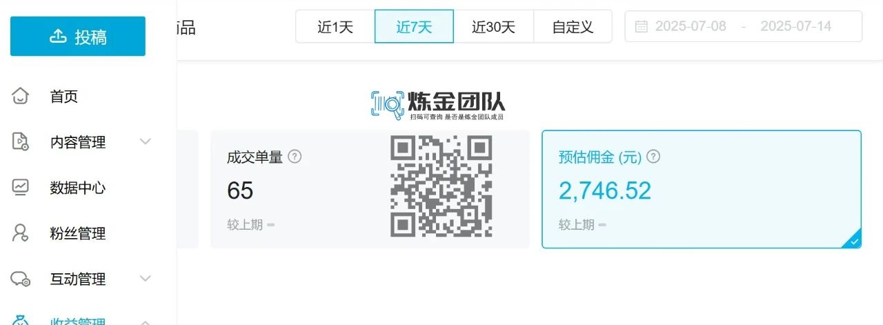 图片[9]-【松创】B站全托管计划闭眼躺挣模式，短视频带货利润五五分成，单月稳定变现五位数！-松创团队