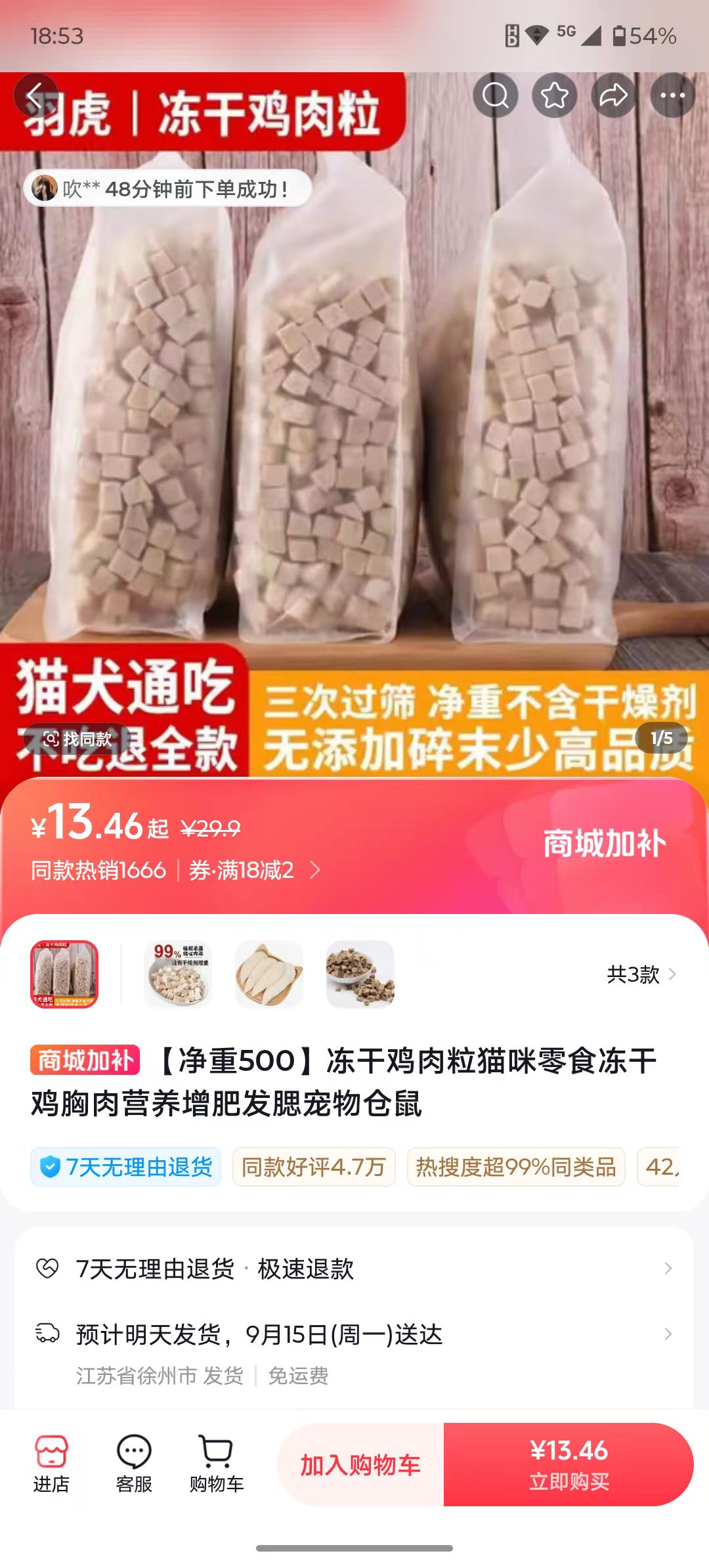 图片[5]-【松创】宠物用品私域+电商双玩法，长期稳定，单号无脑操作月入5位数-松创团队