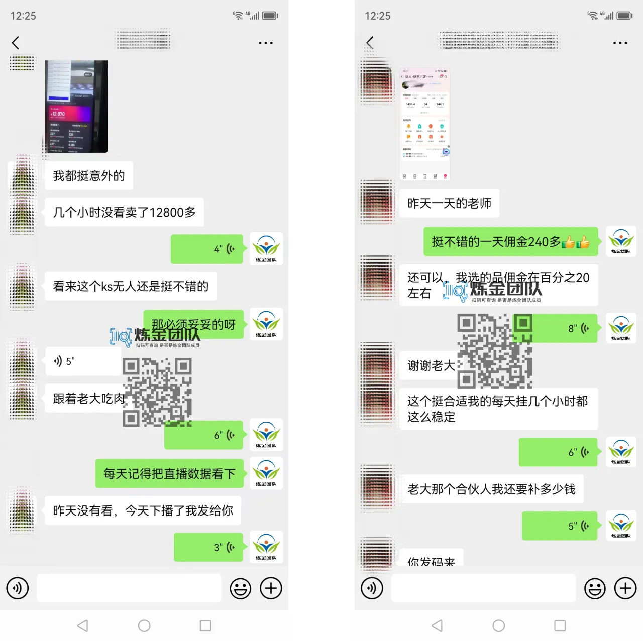 图片[3]-【松创】KS无人直播25年最新玩法，只需一部手机，轻松月入1万+-松创团队