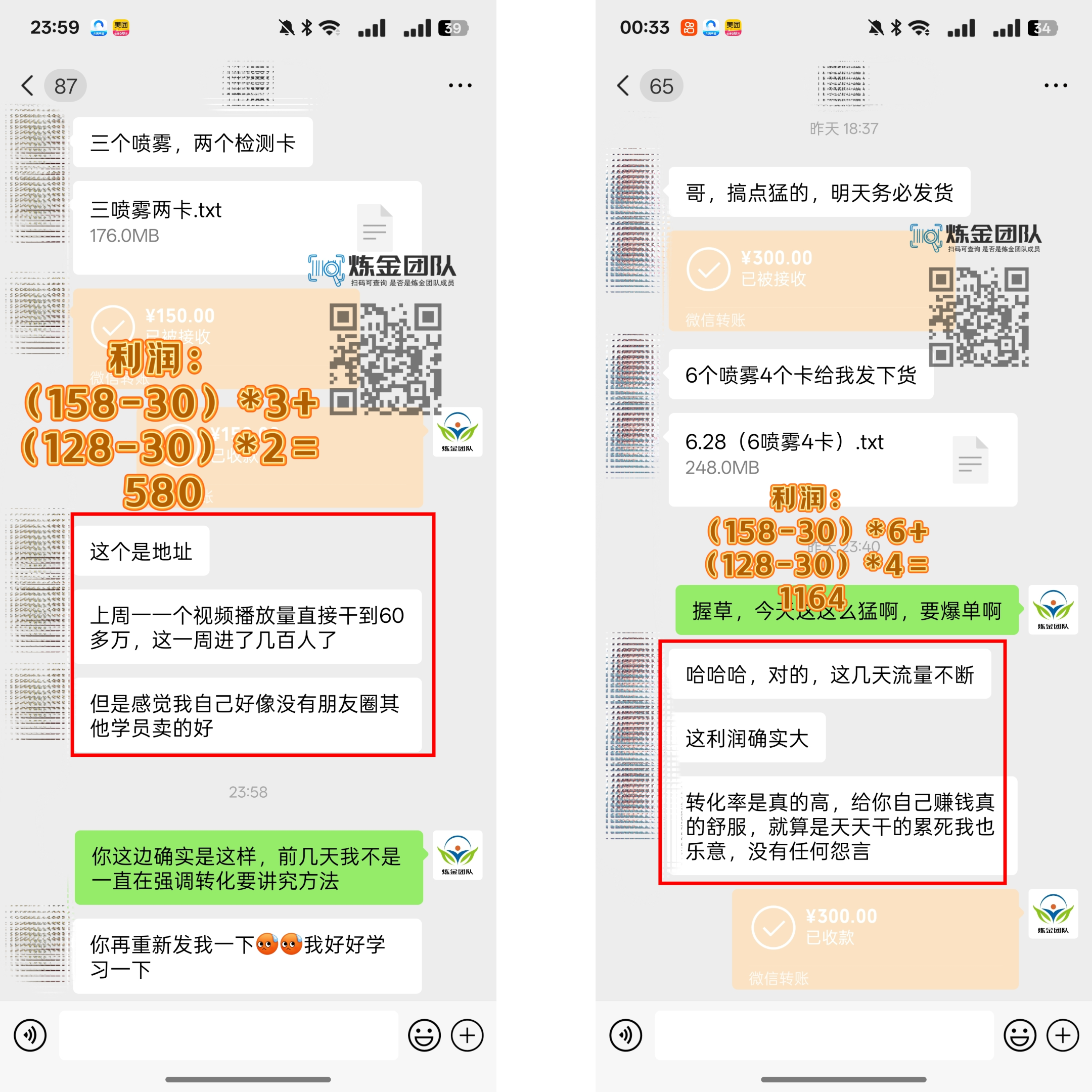 图片[6]-【松创】爱情检查官全网首发暴力小项目，绿色无风险，日稳定变现1000+-松创团队