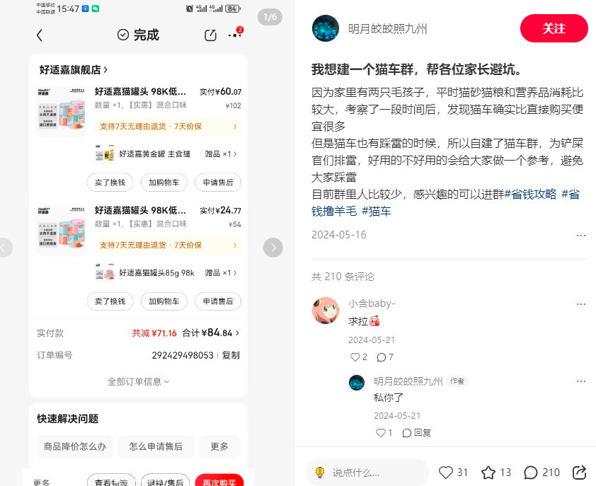 图片[13]-【松创】宠物用品私域+电商双玩法，长期稳定，单号无脑操作月入5位数-松创团队