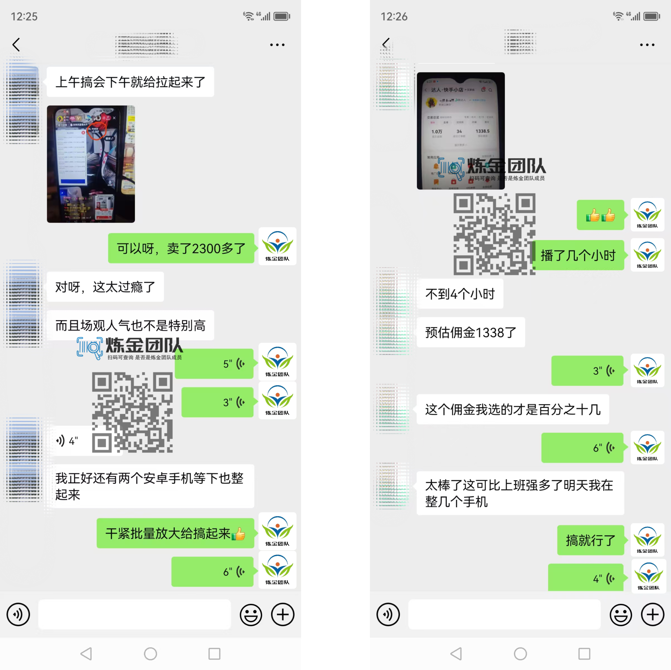 图片[4]-【松创】KS无人直播25年最新玩法，只需一部手机，轻松月入1万+-松创团队