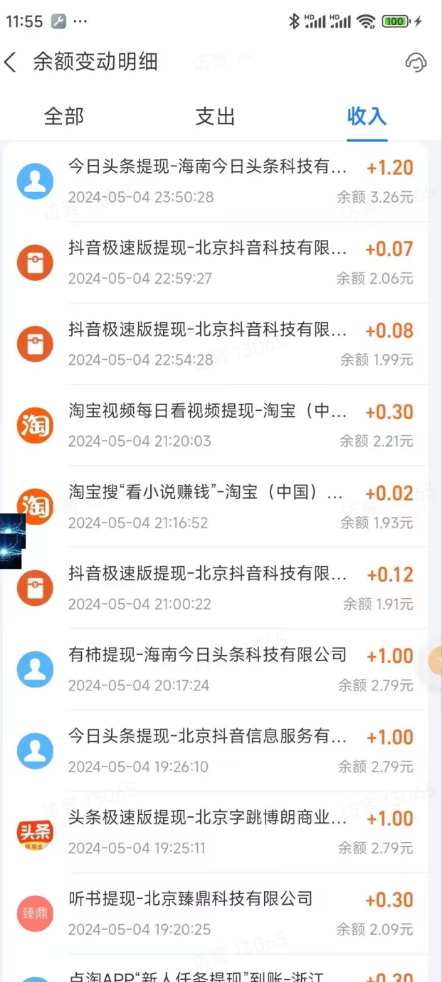 图片[19]-【松创】零基础玩转手机打金，可矩阵操作，小白轻松上手！-松创团队