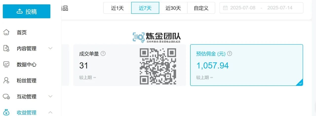 图片[8]-【松创】B站全托管计划闭眼躺挣模式，短视频带货利润五五分成，单月稳定变现五位数！-松创团队