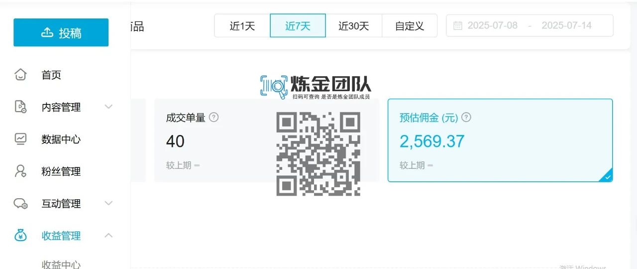 图片[4]-【松创】B站全托管计划闭眼躺挣模式，短视频带货利润五五分成，单月稳定变现五位数！-松创团队