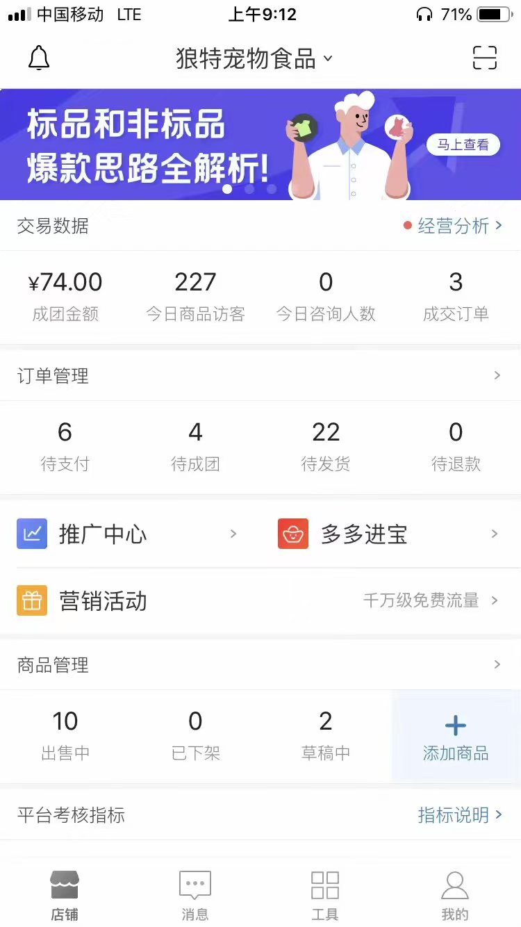 图片[7]-【松创】宠物用品私域+电商双玩法，长期稳定，单号无脑操作月入5位数-松创团队