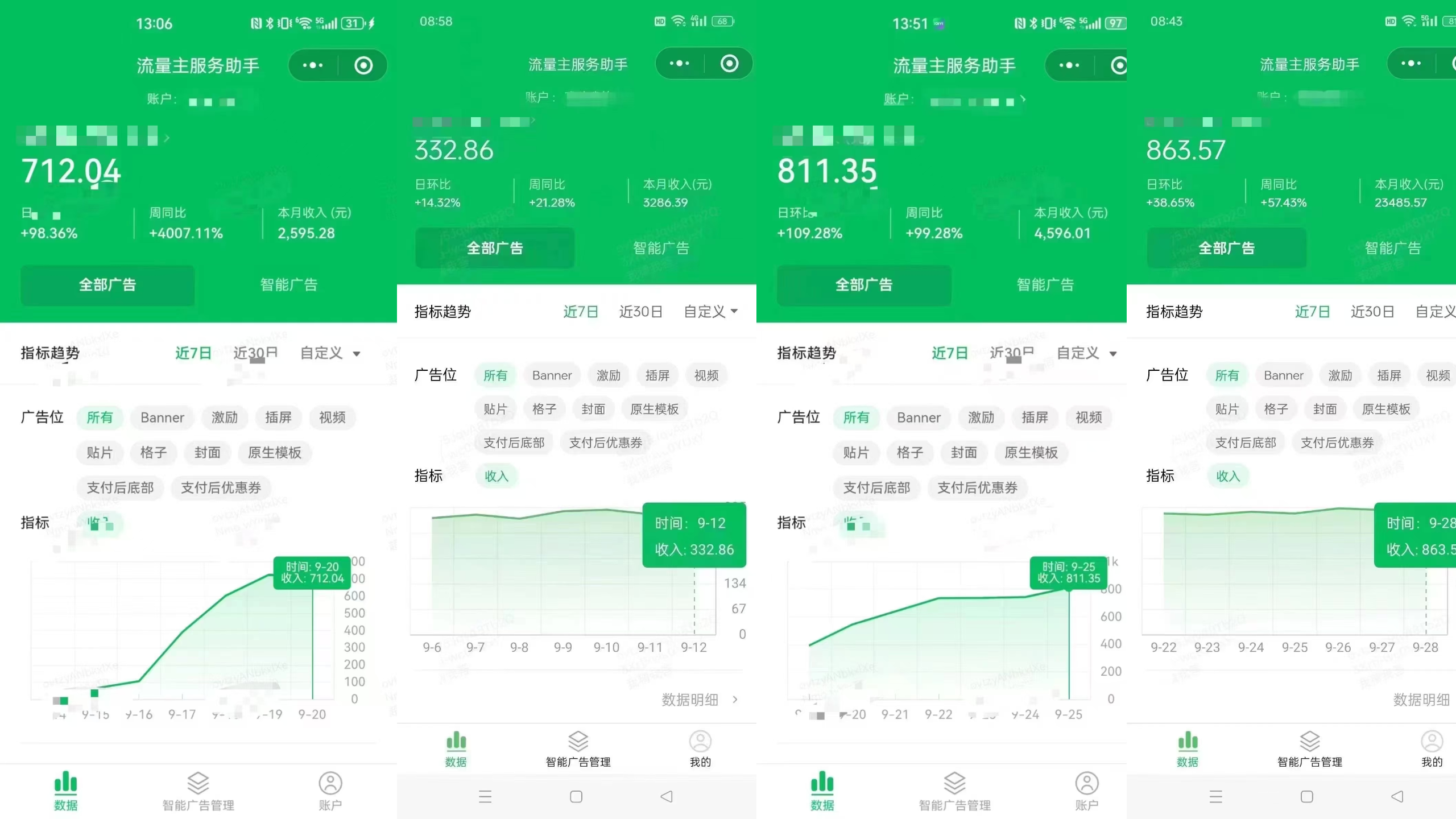 图片[4]-【松创】小程序挂机推广，陪跑营招募开始招募，无门槛人人可做，全被动收益-松创团队
