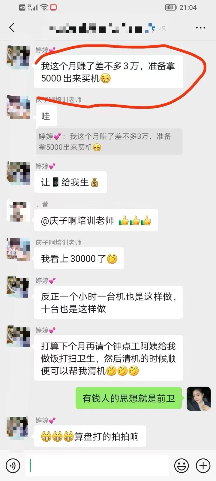 图片[24]-【松创】零基础玩转手机打金，可矩阵操作，小白轻松上手！-松创团队