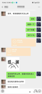 三分天注定，七分靠打拼-松创团队