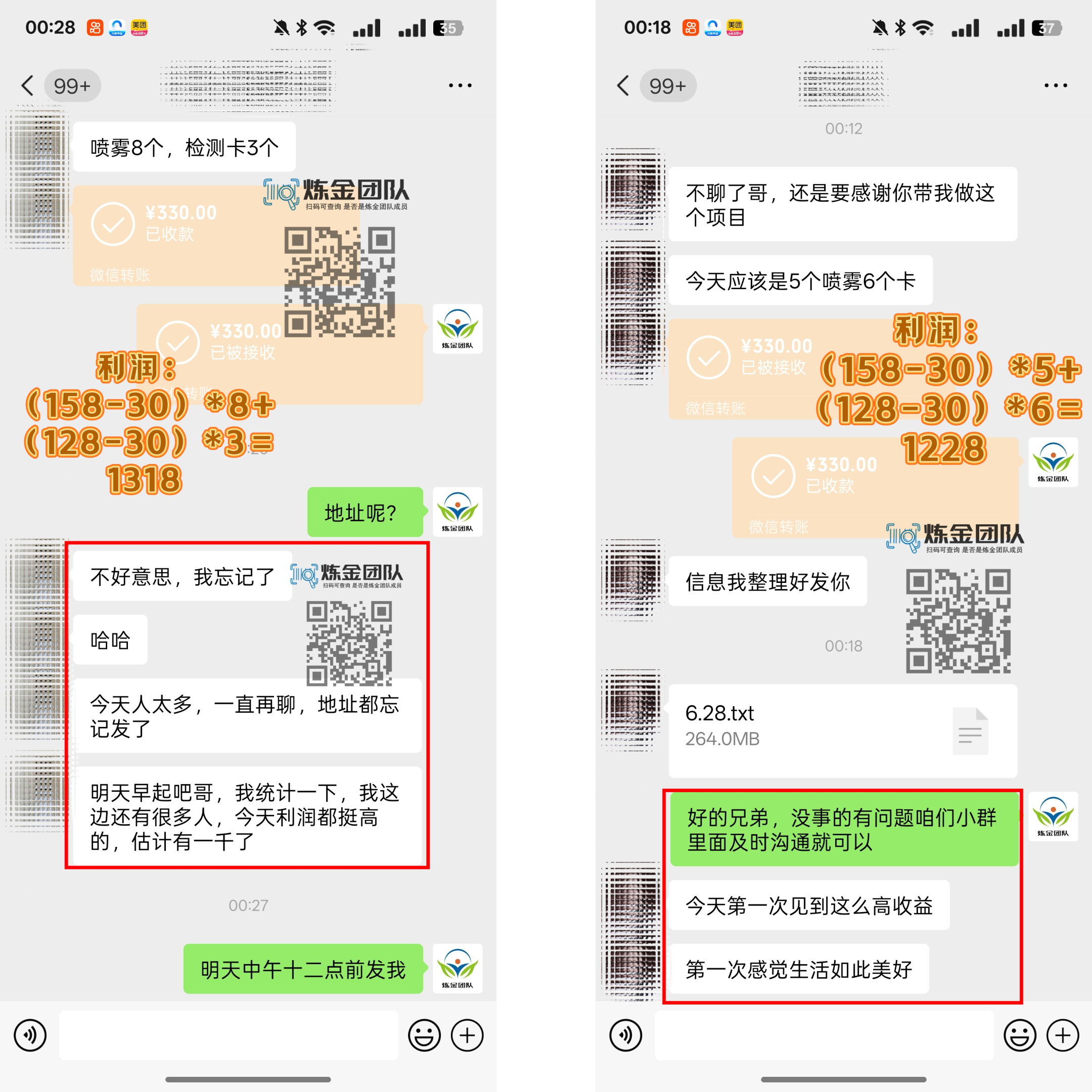 图片[7]-【松创】爱情检查官全网首发暴力小项目，绿色无风险，日稳定变现1000+-松创团队