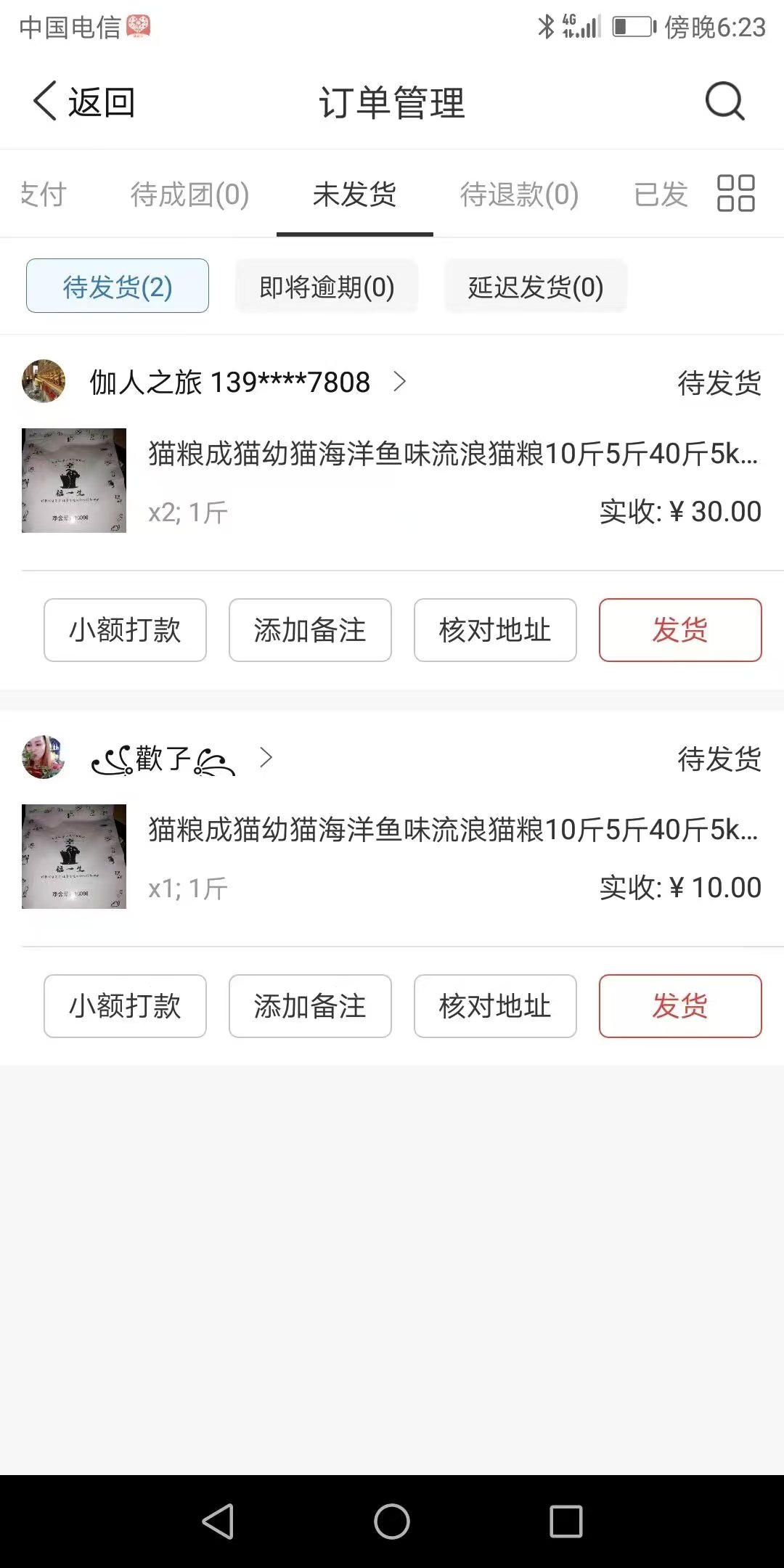 图片[6]-【松创】宠物用品私域+电商双玩法，长期稳定，单号无脑操作月入5位数-松创团队