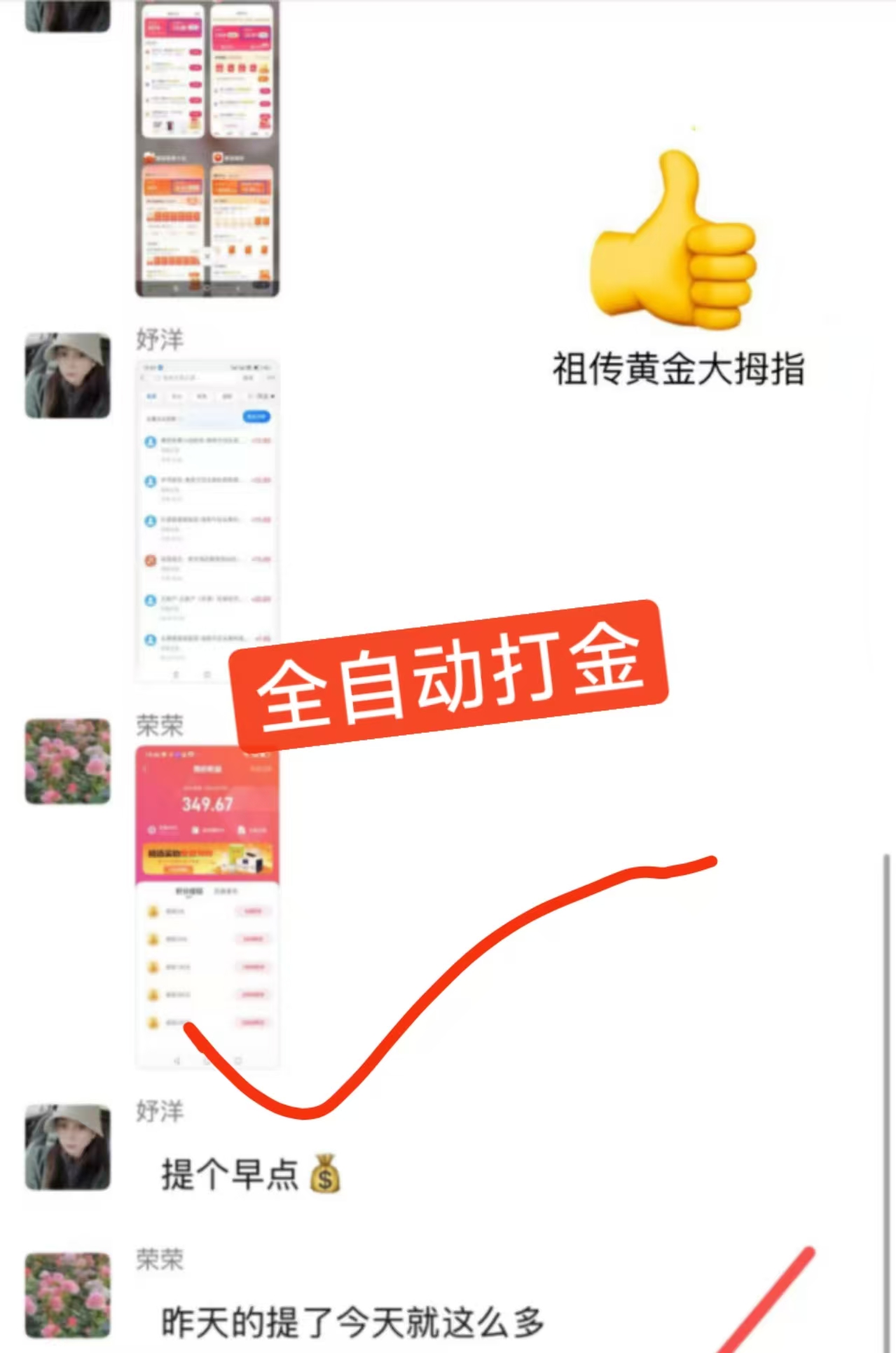 图片[17]-【松创】零基础玩转手机打金，可矩阵操作，小白轻松上手！-松创团队