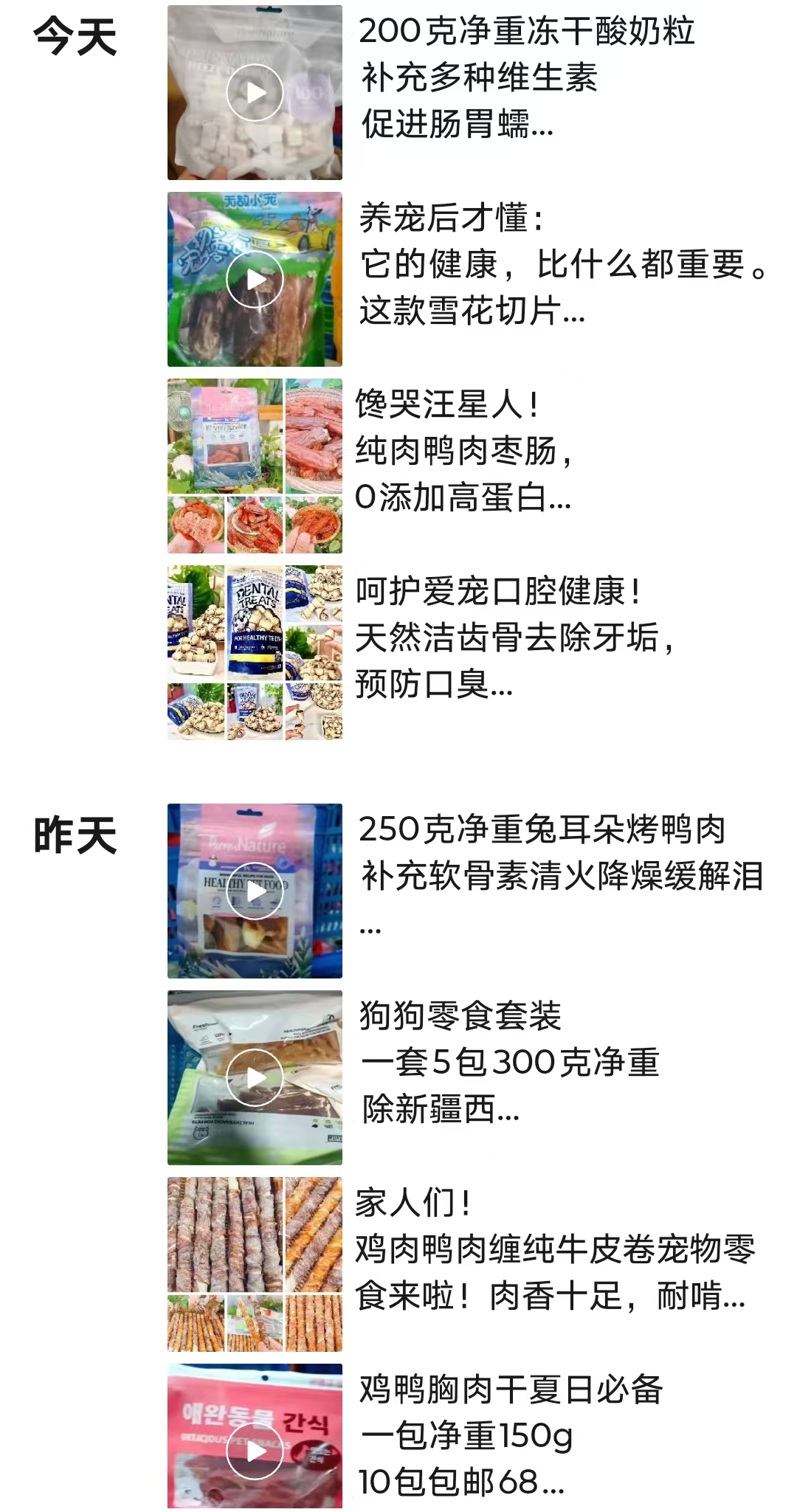 图片[18]-【松创】宠物用品私域+电商双玩法，长期稳定，单号无脑操作月入5位数-松创团队