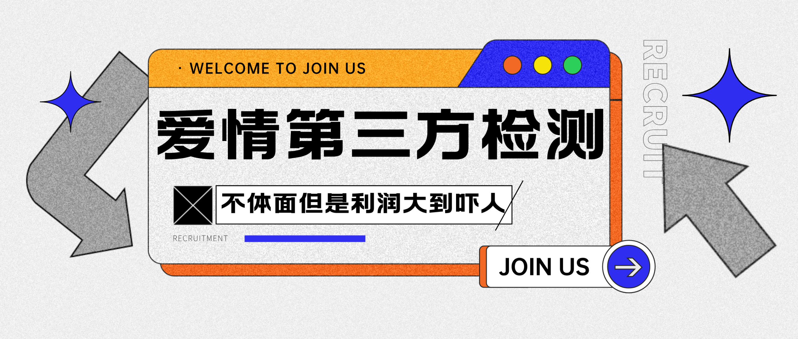 【松创】爱情检查官全网首发暴力小项目，绿色无风险，日稳定变现1000+-松创团队