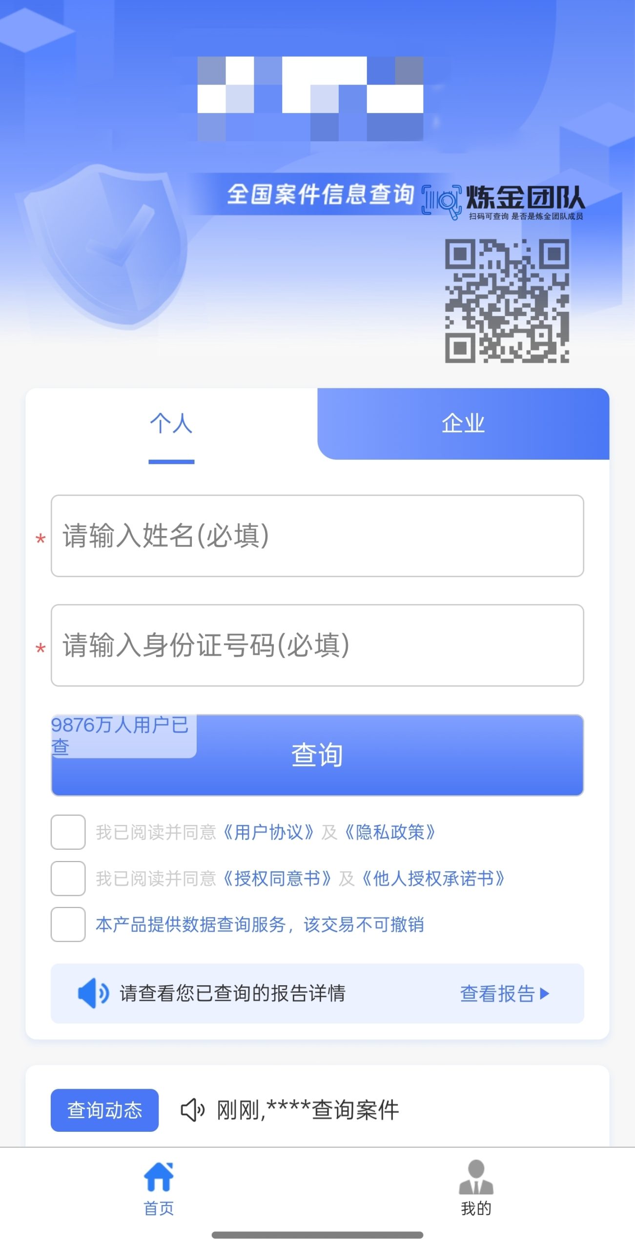 图片[2]-【松创】信息查询代运营小众蓝海爆款项目，每天发发视频，单日稳定变现500+-松创团队
