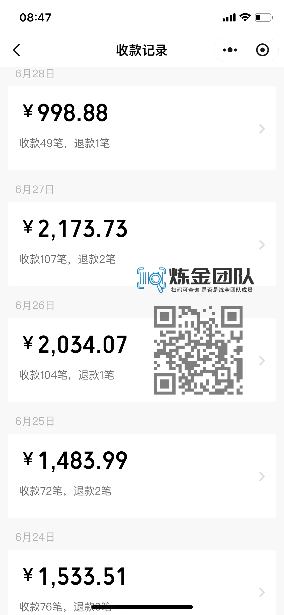 图片[6]-【松创】信息查询代运营小众蓝海爆款项目，每天发发视频，单日稳定变现500+-松创团队
