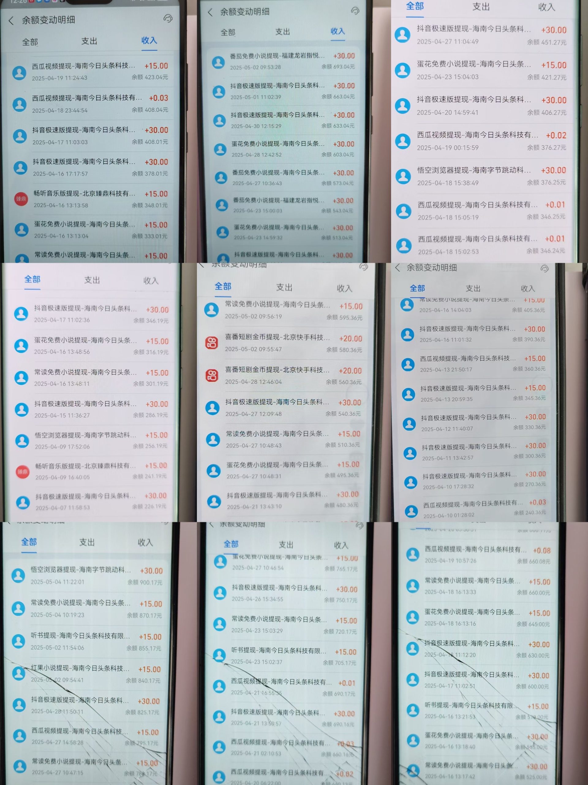 图片[4]-【松创】零基础玩转手机打金，可矩阵操作，小白轻松上手！-松创团队