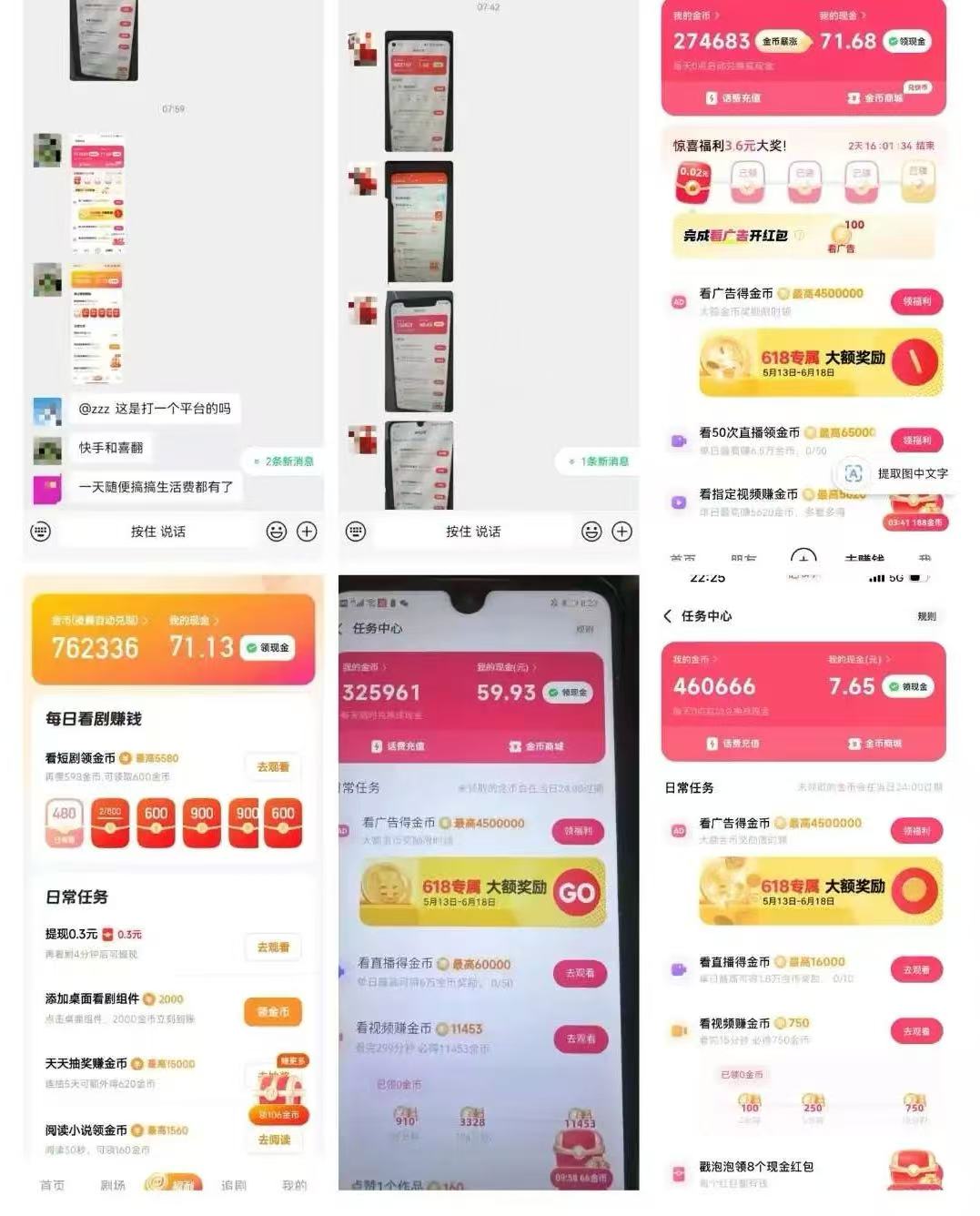 图片[8]-【松创】零基础玩转手机打金，可矩阵操作，小白轻松上手！-松创团队
