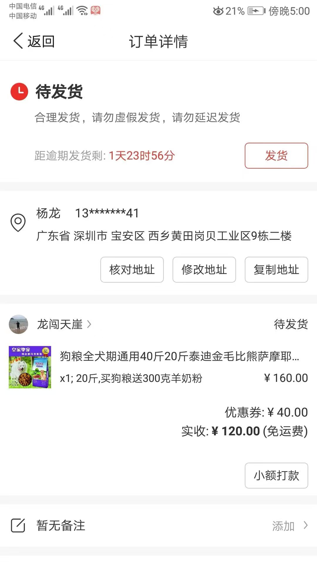 图片[3]-【松创】宠物用品私域+电商双玩法，长期稳定，单号无脑操作月入5位数-松创团队