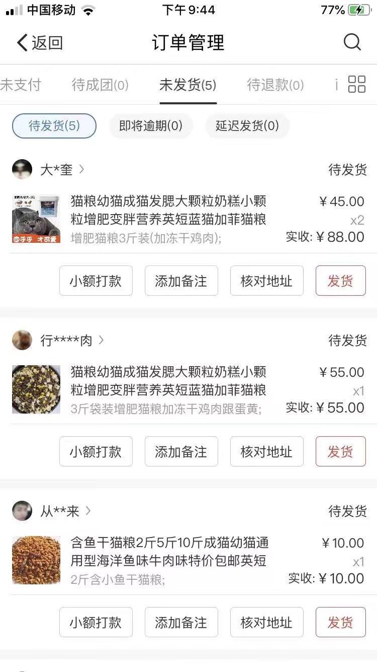 图片[8]-【松创】宠物用品私域+电商双玩法，长期稳定，单号无脑操作月入5位数-松创团队