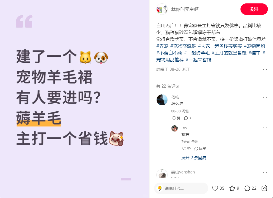 图片[12]-【松创】宠物用品私域+电商双玩法，长期稳定，单号无脑操作月入5位数-松创团队