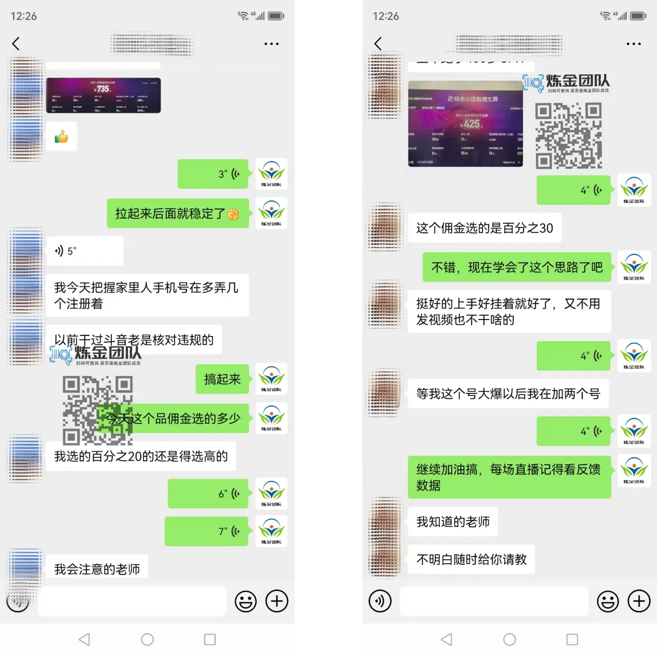 图片[5]-【松创】KS无人直播25年最新玩法，只需一部手机，轻松月入1万+-松创团队
