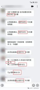 AI代写打金-松创团队