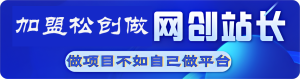 搭建独立知识付费资源网站,小白也能月入5000+(限时优惠中)-松创团队